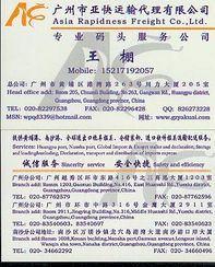 廣州及周邊地區(qū)出口代理與國(guó)內(nèi)貿(mào)易代理指南